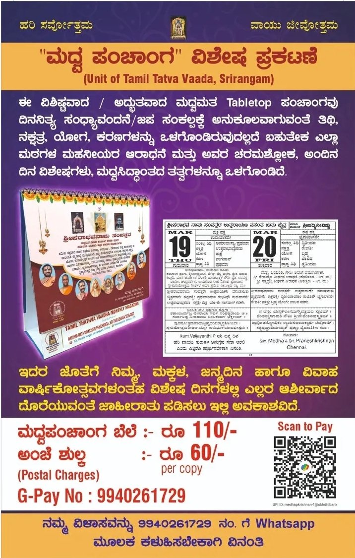 Anand SP tweet media