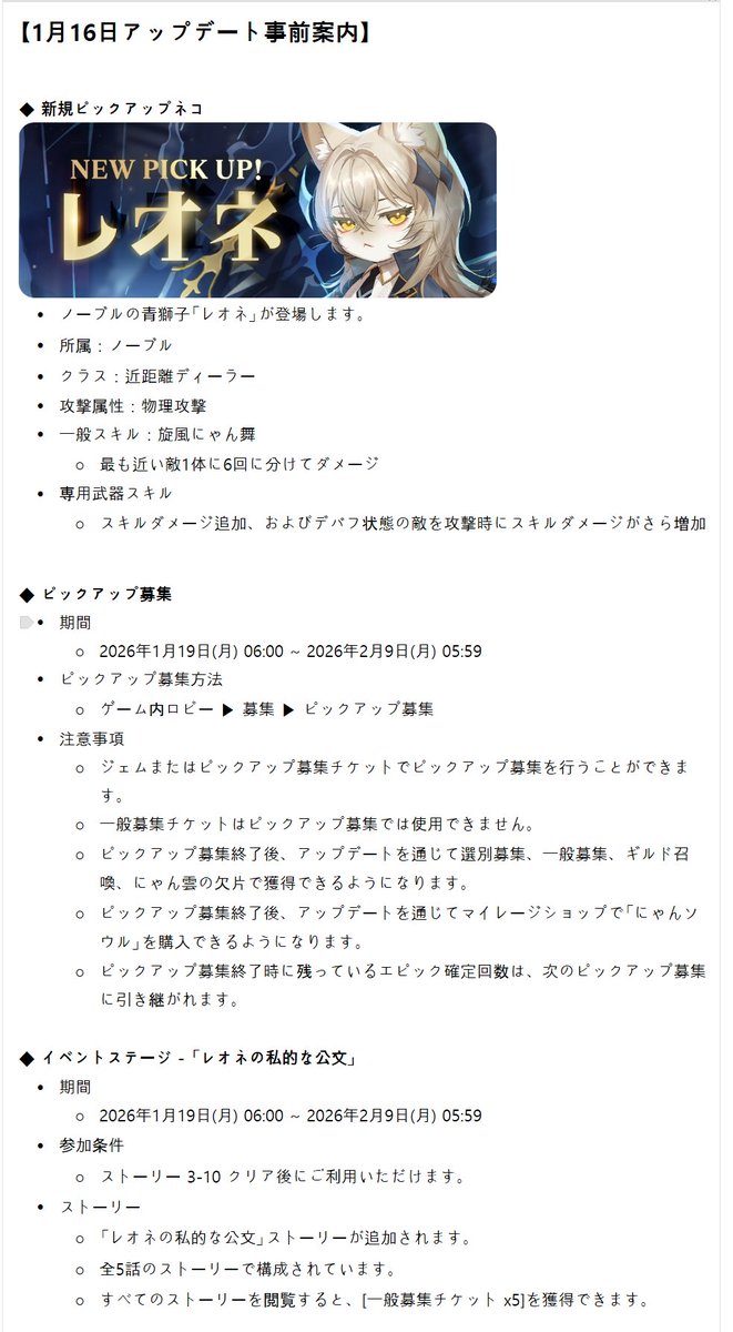メンテナンス事前案内】 ◇ メンテナンス日時 📅 2026年1月16日 09:30
