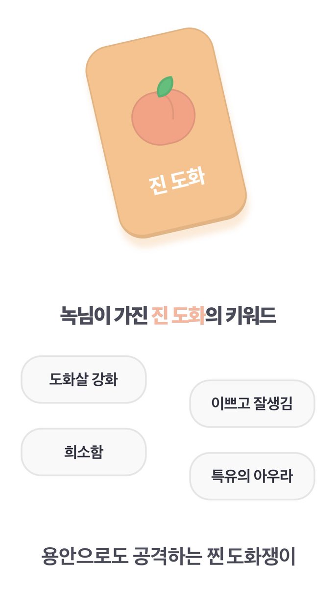 greenpong33's tweet photo. 세개나…?🤔
소인은 도화의 기운은 전혀 없는 듯 한데… https://t.co/k7puvXw6Qj