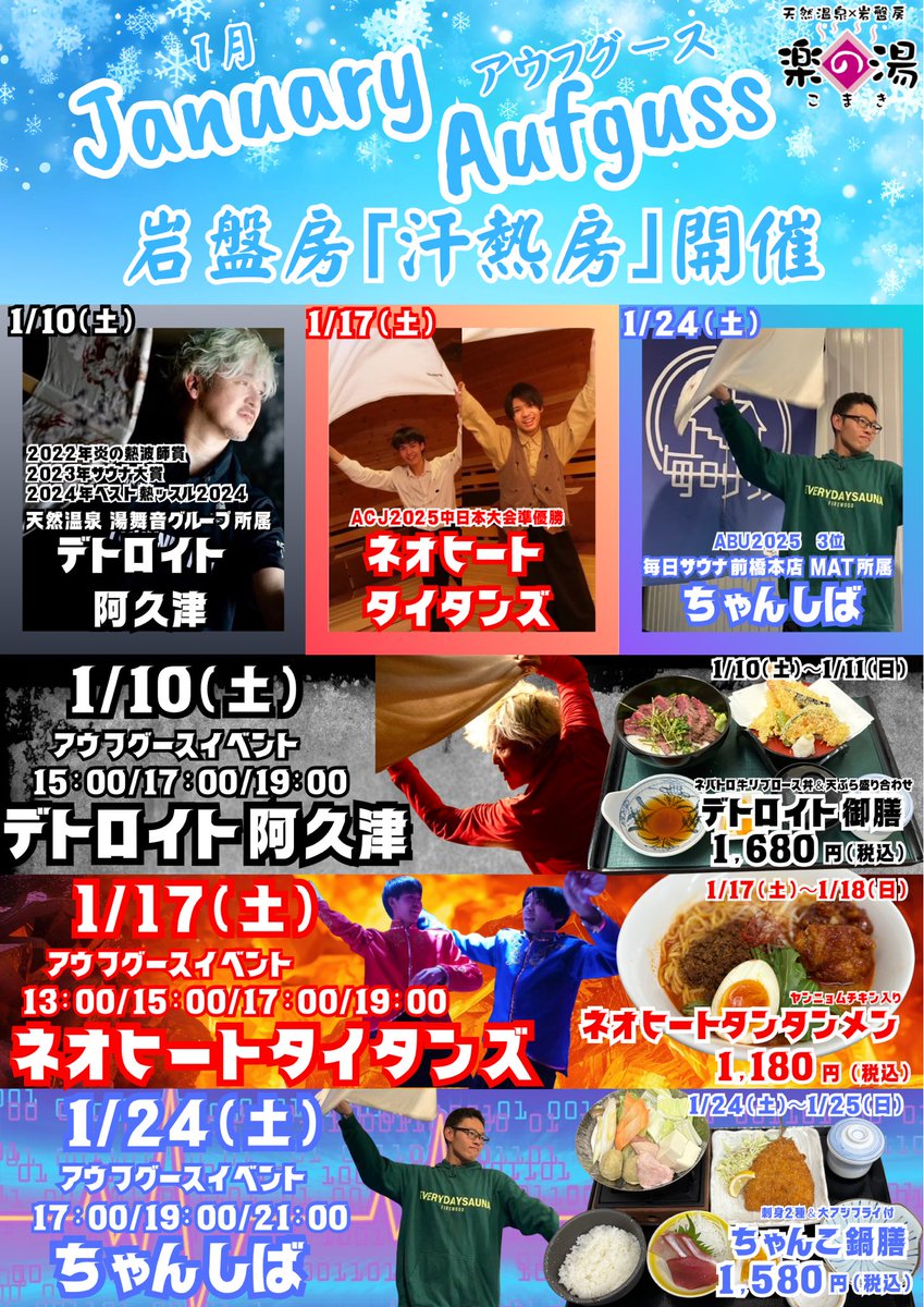 熱神真【こまき楽の湯】 tweet media