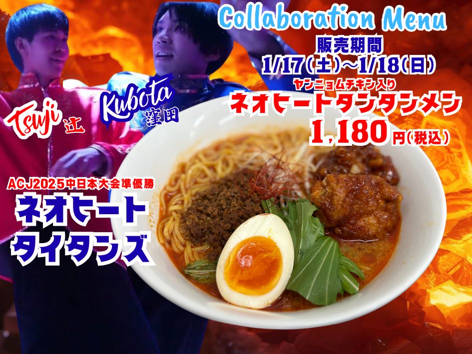 熱神真【こまき楽の湯】 tweet media
