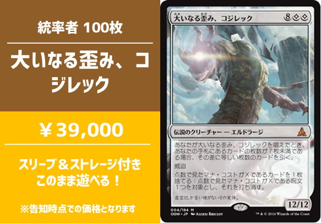 商品情報】 「デッキ販売」コーナーにて、売り切れだったデッキセット