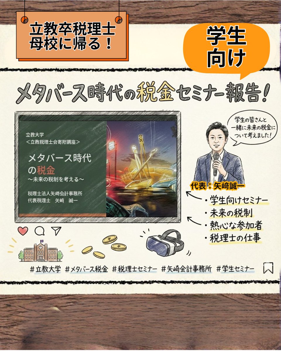 税理士法人 矢崎会計事務所 (@yazakikaikei) / Posts / X