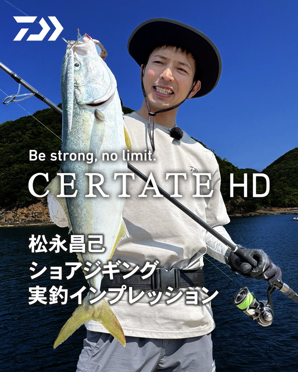 DAIWA SW Fishing Shore (@d_sw_shore) / Posts / X