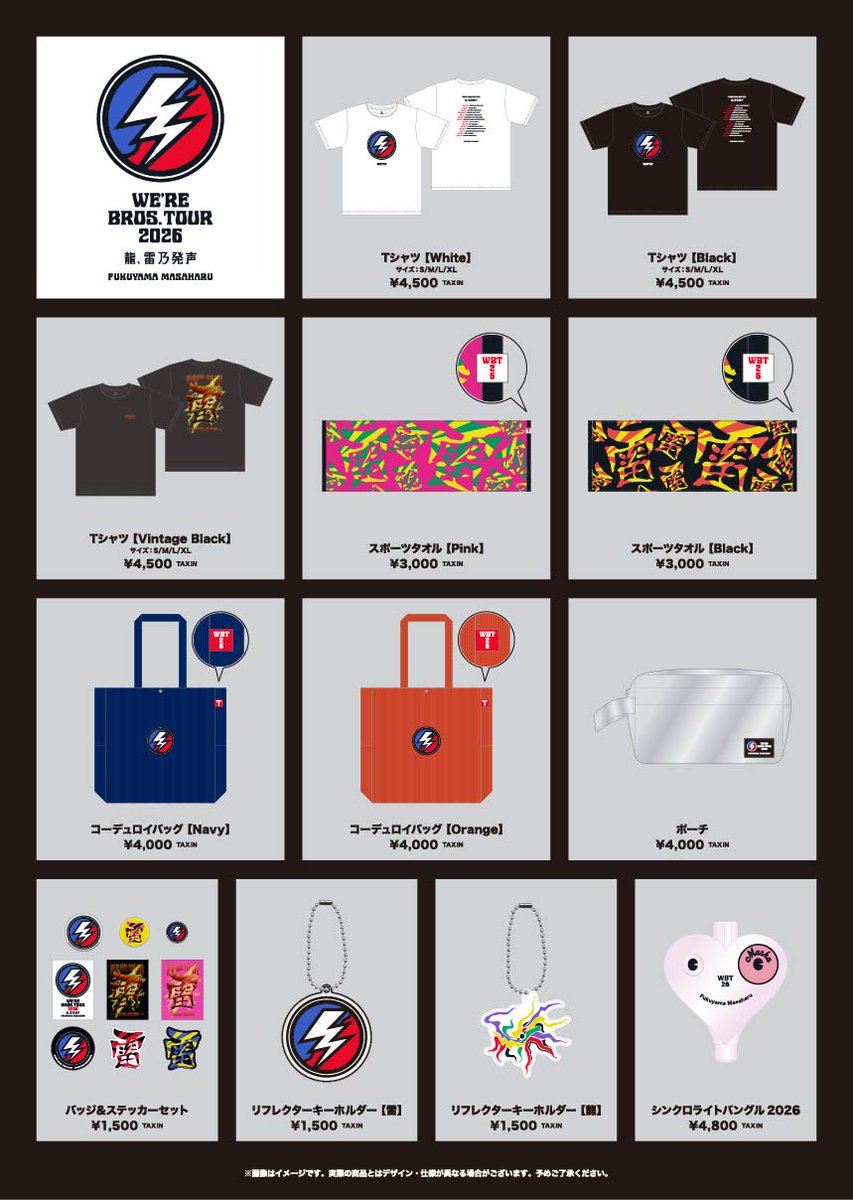 ┏━━━━━━━━━━━┓ 𝗪𝗘'𝗥𝗘 𝗕𝗥𝗢𝗦. 𝗧𝗢𝗨𝗥 𝟮𝟬𝟮𝟲