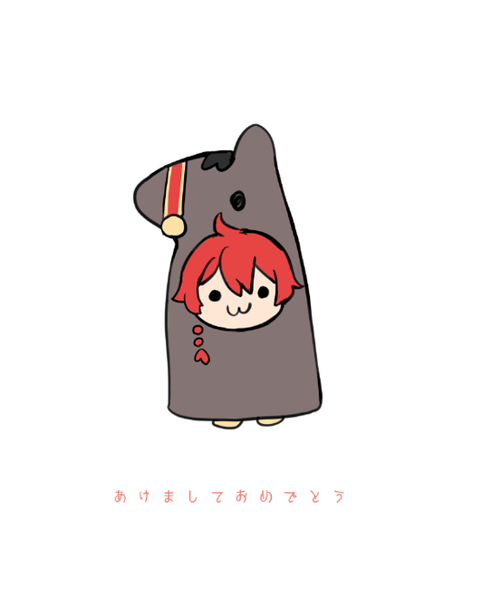 牛も馬もカバーできるの強いアレギギュン…でもおじさんはうさぎさんがいいです👨🏻

それにしても正月用に描いてた絵が間に合わず過去ゆる絵すらどこにデータが置かれたのかわからず投下がこの時期という体たらく… 