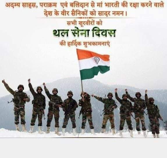DPSB_Official's tweet image. अपने शौर्य,साहस,समर्पण एवं कर्तव्यनिष्ठा से माँ भारती की आन-बान-शान के रखवाले सभी राष्ट्र प्रहरियों को थल सेना दिवस की हार्दिक शुभकामनाएं।
#Devendra #Pratap #Singh #Buhana 
#devendrapratapsinghbuhana