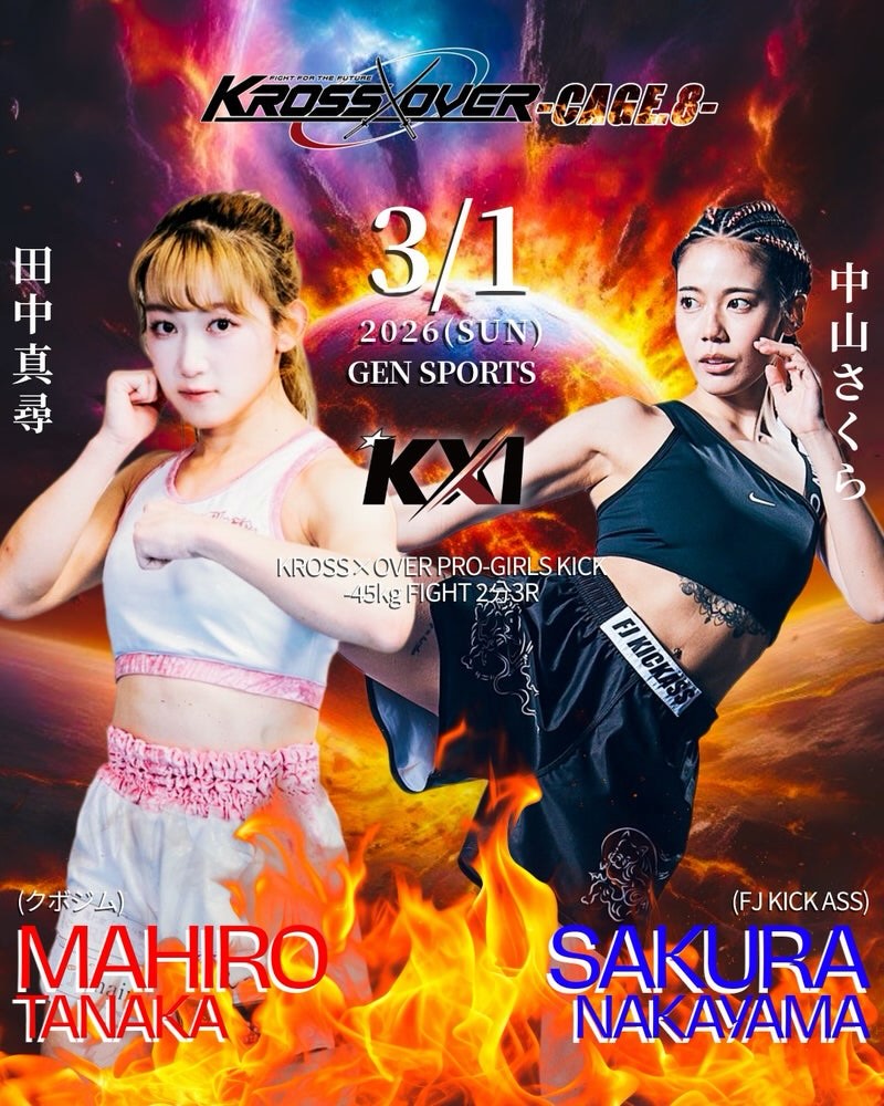 3/1『KROSS×OVER-CAGE.8』 【対戦決定カード💥】 ▽KROSS×OVER PRO