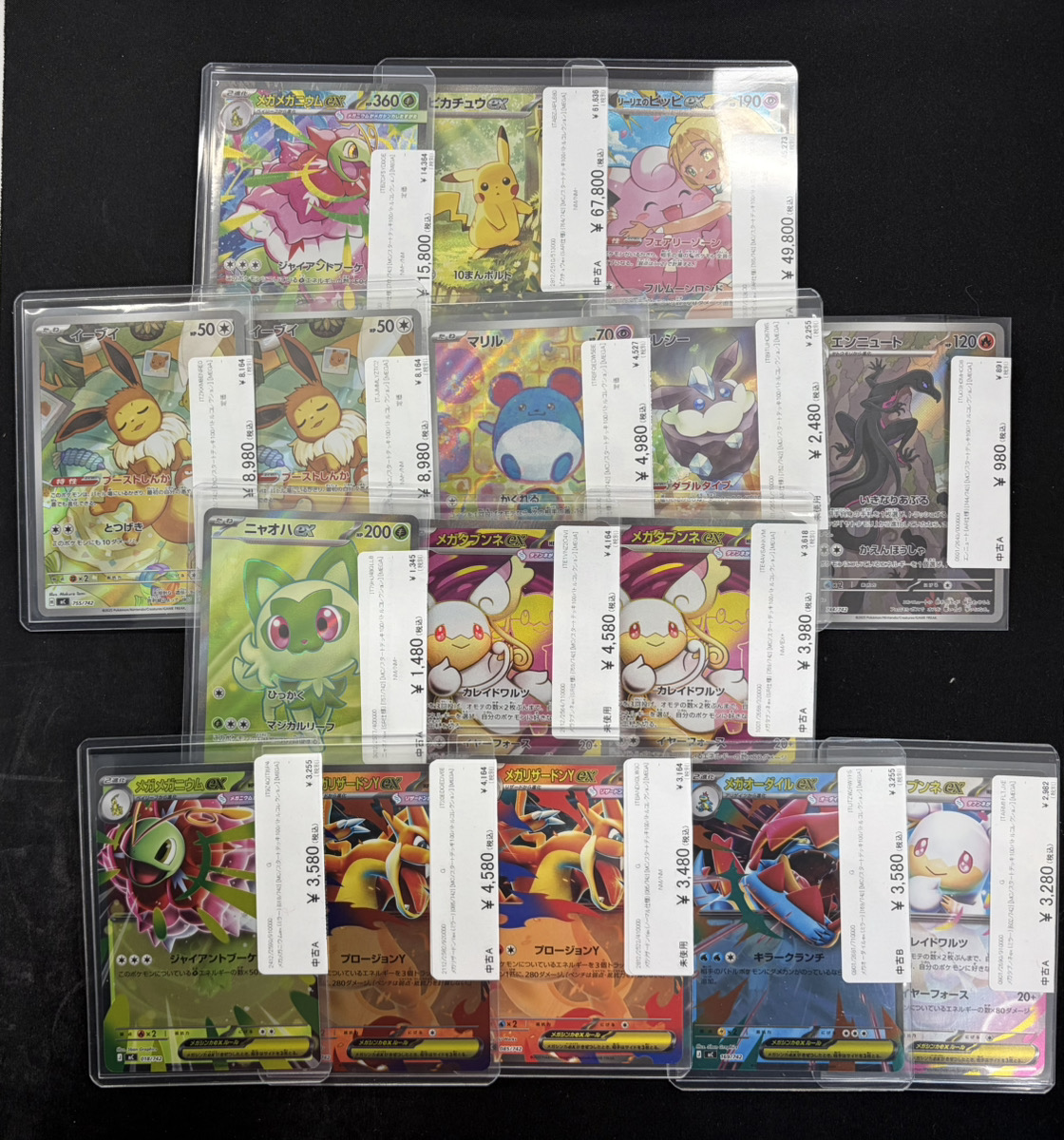 🔥ポケカ販売情報🔥】 ピカチュウex (SAR仕様) {764/742} [MC/スタート