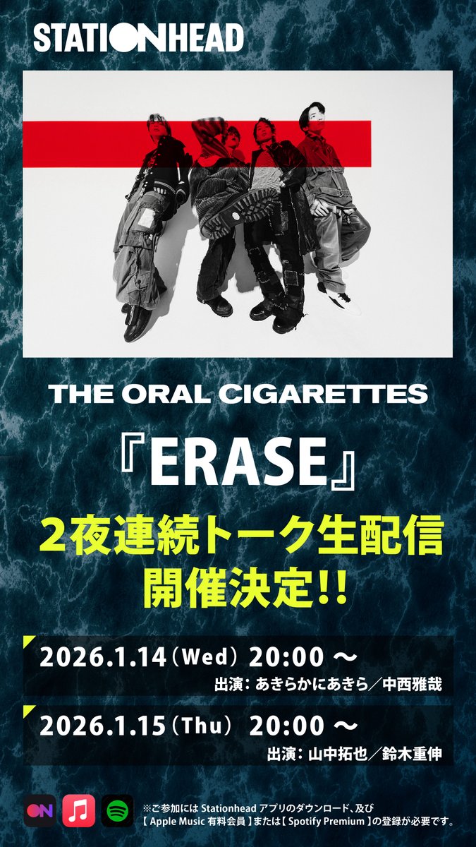 THE ORAL CIGARETTES ポスター　超貴重 THE ORAL CIGARETTES、6thアルバム「AlterGeist0000」から「DIKIDANDAN