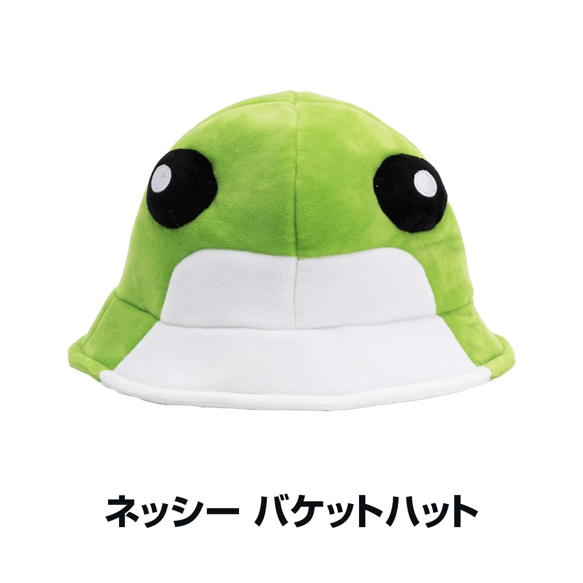 あにょ、さくらネッシー欲しすぎるんですが現地以外で手に入れる方法