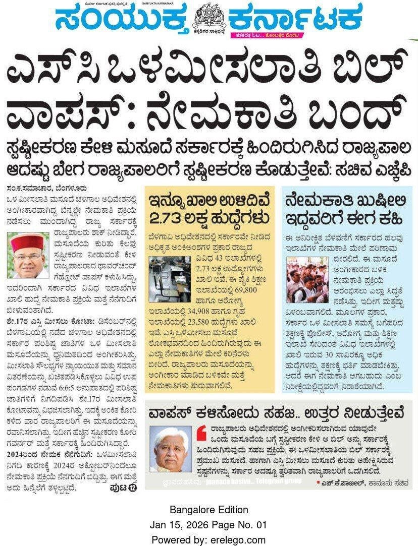 Defender_007_'s tweet image. ನೇಮಕಾತಿ ಬಂದ್...❗

ನೇಮಕಾತಿ ಪ್ರಾರಂಭವಾಗಬಹುದು ಎಂಬ ಖುಷಿಯಲ್ಲಿ ಇದ್ದ ರಾಜ್ಯದ ಲಕ್ಷಾಂತರ ಅಭ್ಯರ್ಥಿಗಳಿಗೆ ಮತ್ತೇ ದಿಗಿಲು ಬಡಿದಂತಾಗಿದೆ.

ರಾಜ್ಯದ ವಿದ್ಯಾರ್ಥಿಗಳ ಭವಿಷ್ಯಕ್ಕೆ ಮಾರಕವಾದ ರಾಜ್ಯ ಸರಕಾರ 💔 

@INCKarnataka @Nishkama_Karma1 @ChekrishnaCk @IPSAgni108 @AKSSAofficial @KARGOVTJOBUTS  @kpscadda