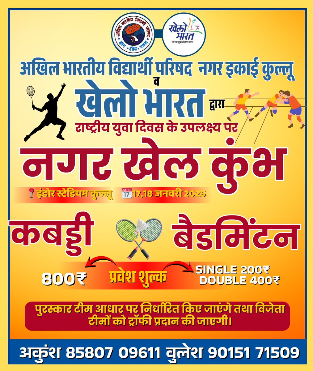 abvp4kullu's tweet photo. आप सभी सादर आमंत्रित है https://t.co/3pD8SVG0qr