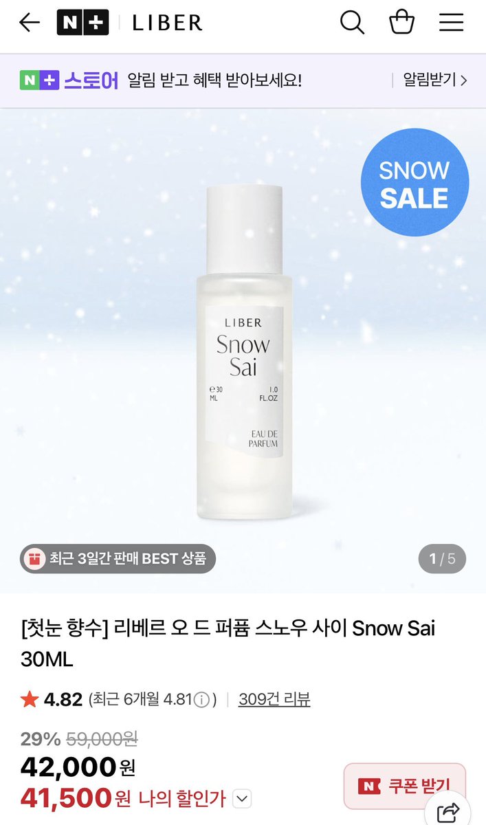 kitrain_'s tweet image. 첫눈 향수라고 눈 오는 날 할인하는 거 ㄴㅁ 낭만 그 자체야,,❄️☃️