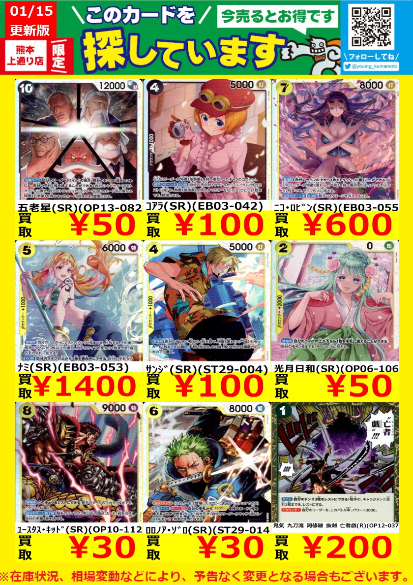 トレカマン No.18 神田笑一 にじさんじマンチョコ | ビックリマン,シール,コラボ