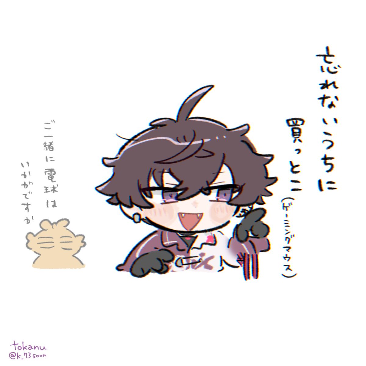 その後 