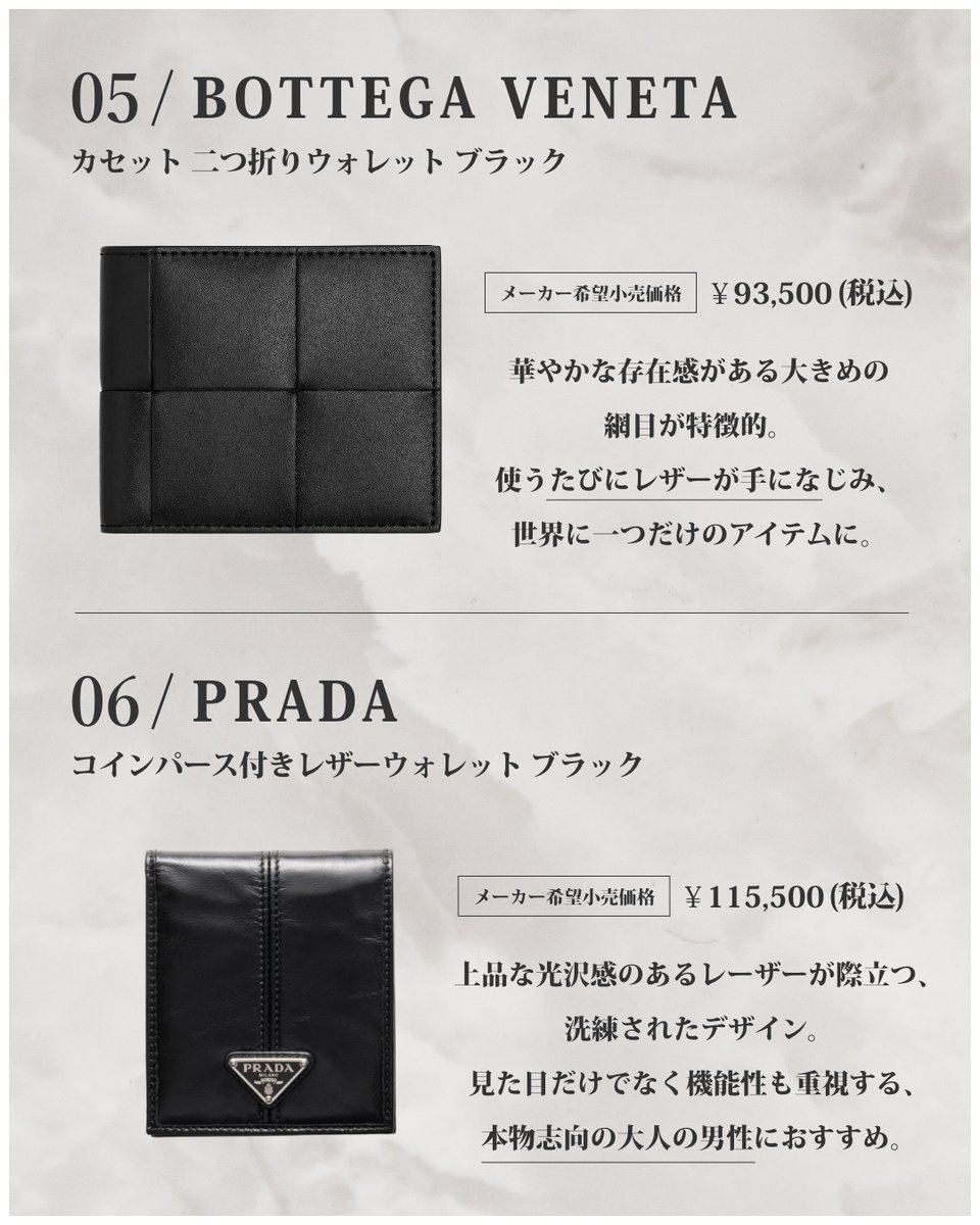 背伸びしてでも欲しい黒財布6選 1️⃣BALENCIAGA Monaco スクエア フォールデッドウォレット ブラックアリーナラムスキン  2️⃣VERSACE レターV レザー ウォレットブラック+ゴールド 3️⃣LOEWE パズル スリム コンパクト ウォレット（クラシックカーフ）  ブラック ...