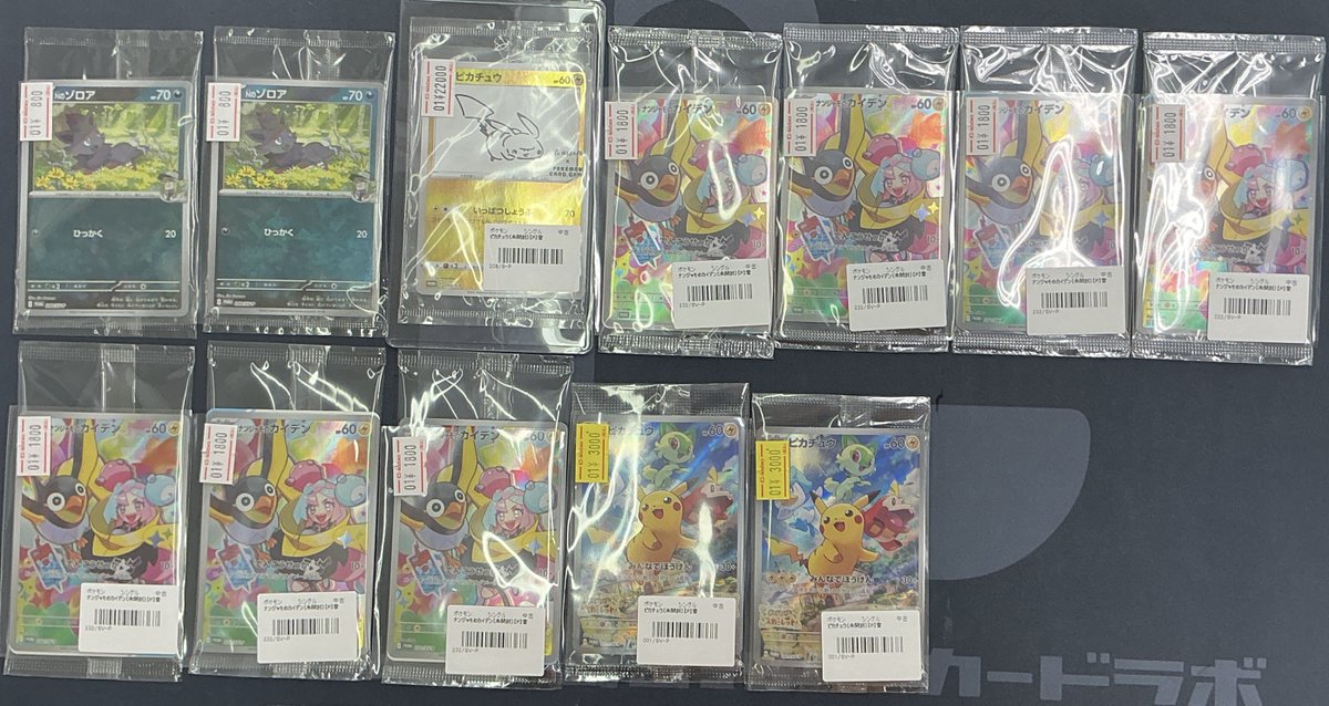 ポケカ 販売情報】 ✨NAGABAピカチュウ（未開封）✨ ✨ナンジャモの