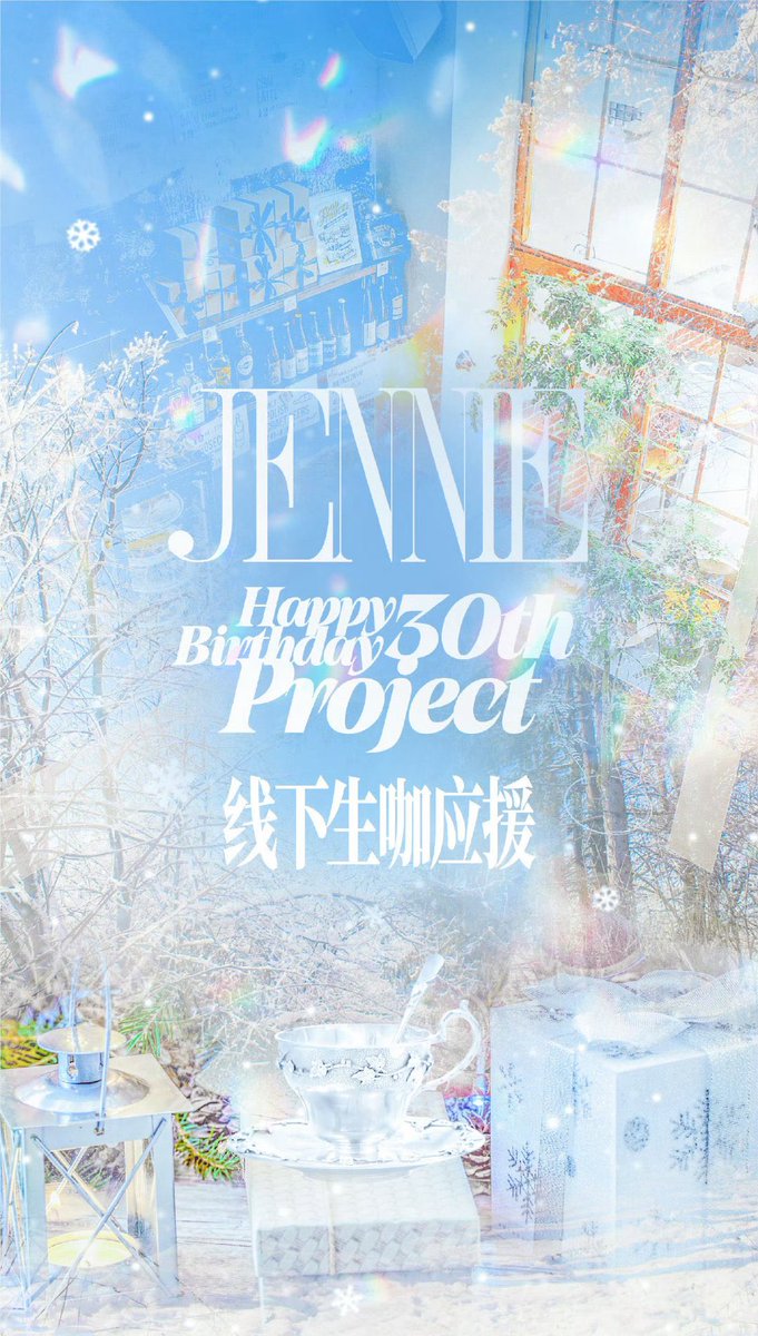 JENNIEBAR_CN's tweet photo. 𝓙𝓮𝓷𝓷𝓲𝓮 𝟑𝟎𝓽𝓱 𝓑𝓲𝓻𝓽𝓱𝓭𝓪𝔂 𝓟𝓻𝓸𝓳𝓮𝓬𝓽
【𝗣𝗔𝗥𝗧4· Birthday Cafés in Ten Cities】

📍Location：Qingdao, Changsha, Xi'an, Wuhan, Zhengzhou, Xiamen, Chengdu, Chongqing, Guangzhou, Hangzhou

#JENNIE 
@jennierubyjane https://t.co/Bi2xHQipe9