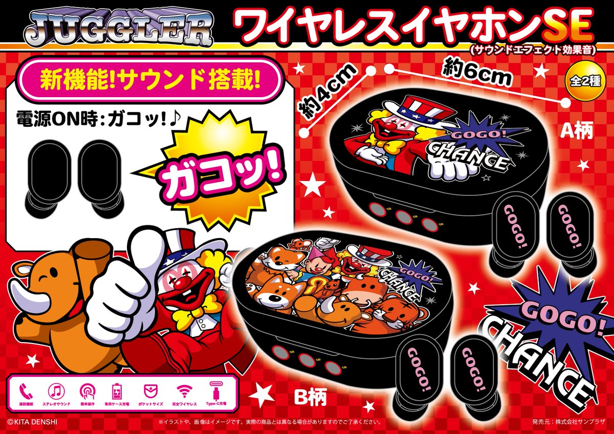 New Release🎰 新年🌄 1月のジャグラー新商品‼️ 【ジャグラー