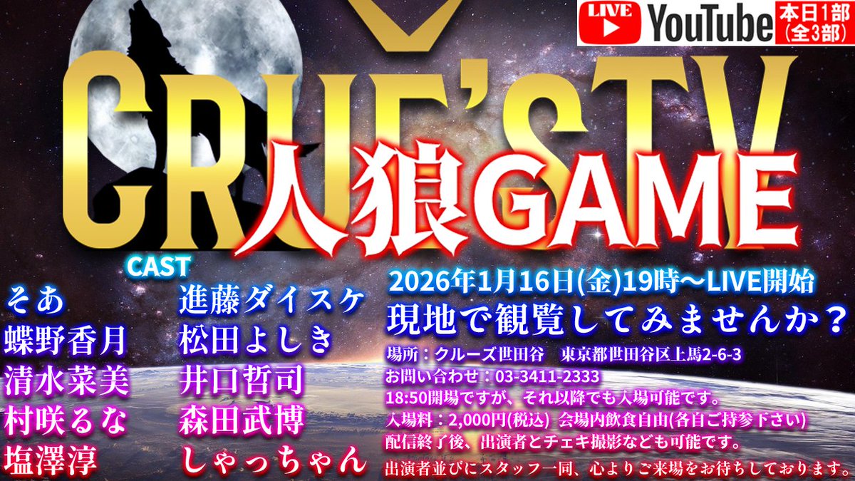 ︎クルーズ あこ 世田谷 アパレル アクセサリー 天然石 自転車 (@crues_inc) / Posts / X