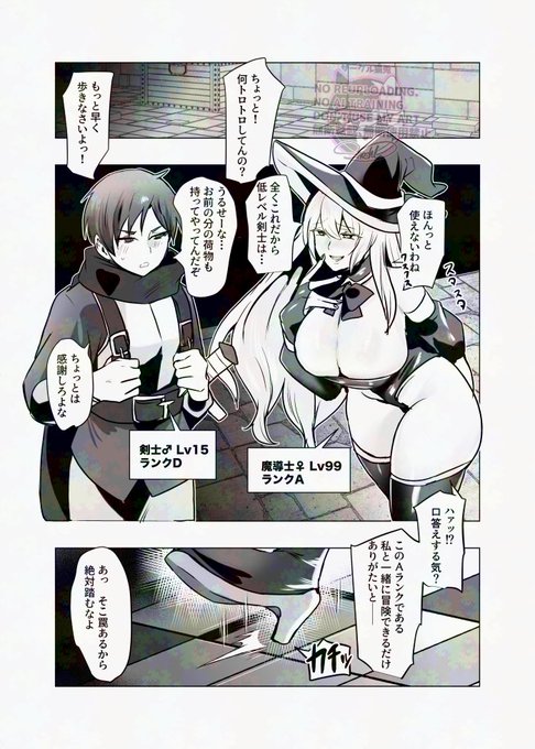 Skeb漫画納品しました!ありがとうございました!
インキュバス化してしまった魔術師が身体を元に戻すために(パーティの剣士が)頑張るお話です～

https://t.co/ULJ6XurslK

全8p
https://t.co/RUJlffHHoE

https://t.co/koyJJNRj9k 