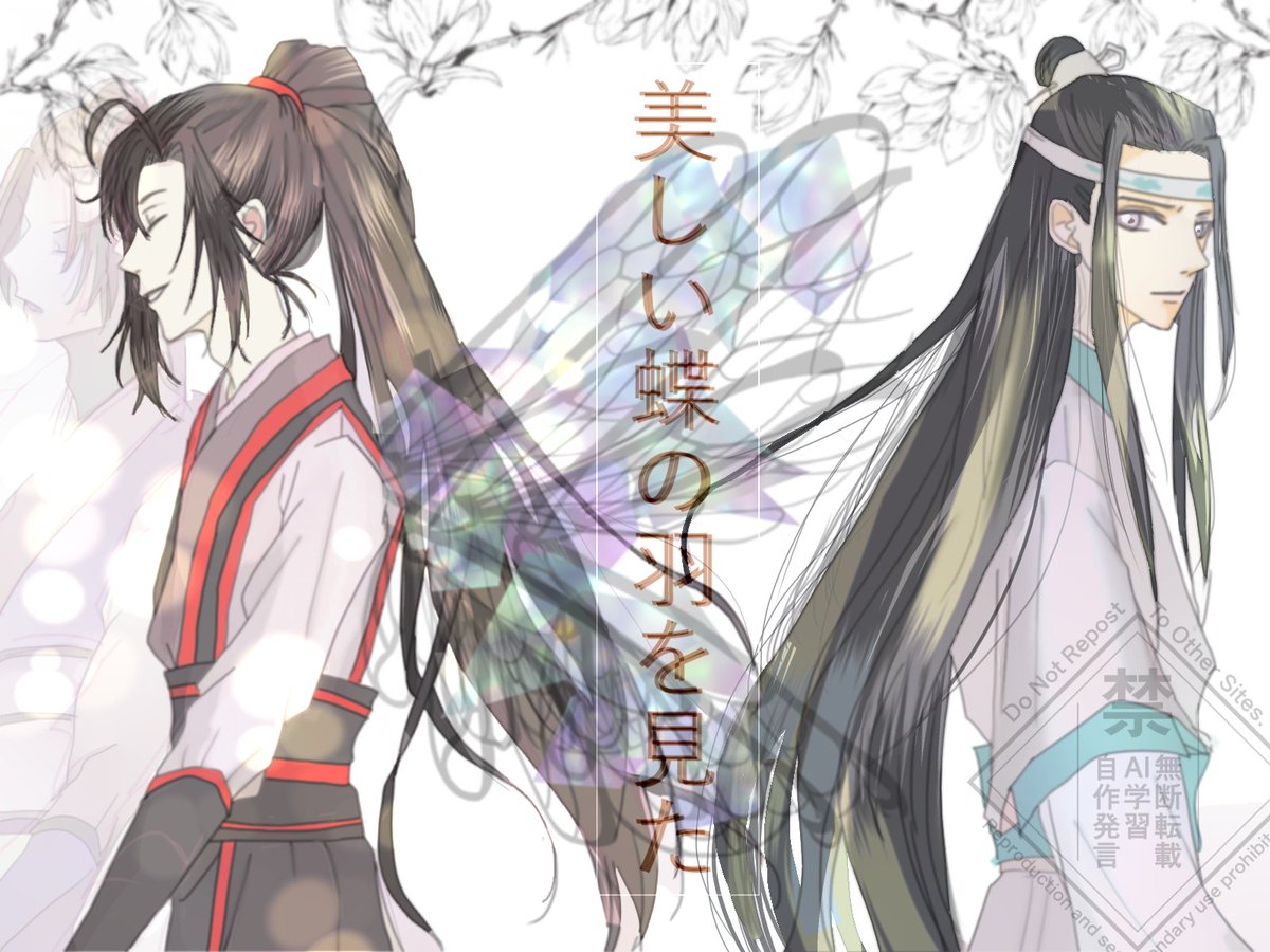 アニそし忘羨 太陽