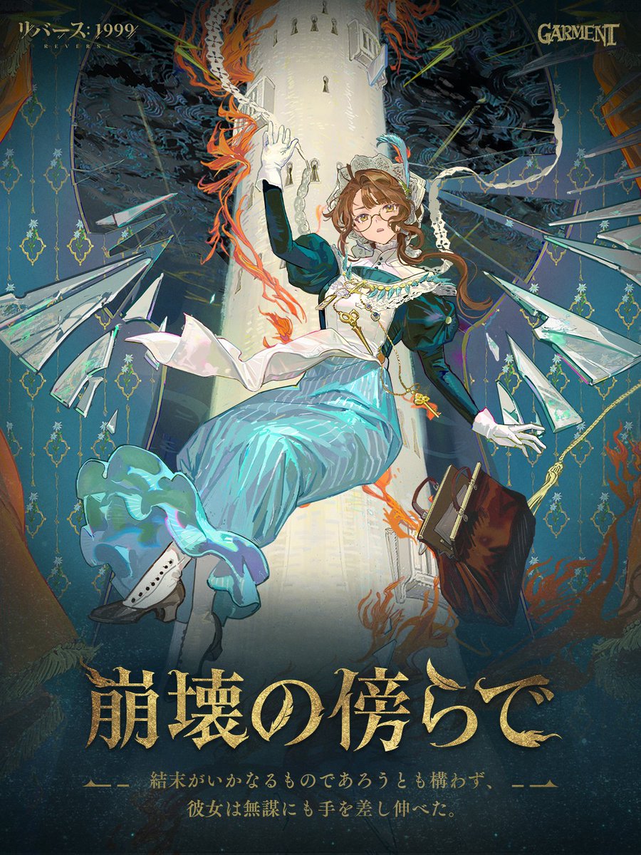 コスチューム紹介】 カカニア「崩壊の傍らで」 神秘術エフェクト、戦闘