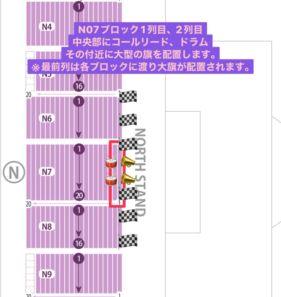 UltrasKyoto's tweet photo. 【百年構想リーグの応援場所について】
昨季同様、図の位置にてコールリード、鳴り物等の使用を予定しております。付近の席を確保された方は場所交換等お願いをする場合がございます。また、同付近では音が大きい、視界が遮られる等影響が考えられます。ご理解の程、よろしくお願いいたします。 https://t.co/YLEnCD2SMZ