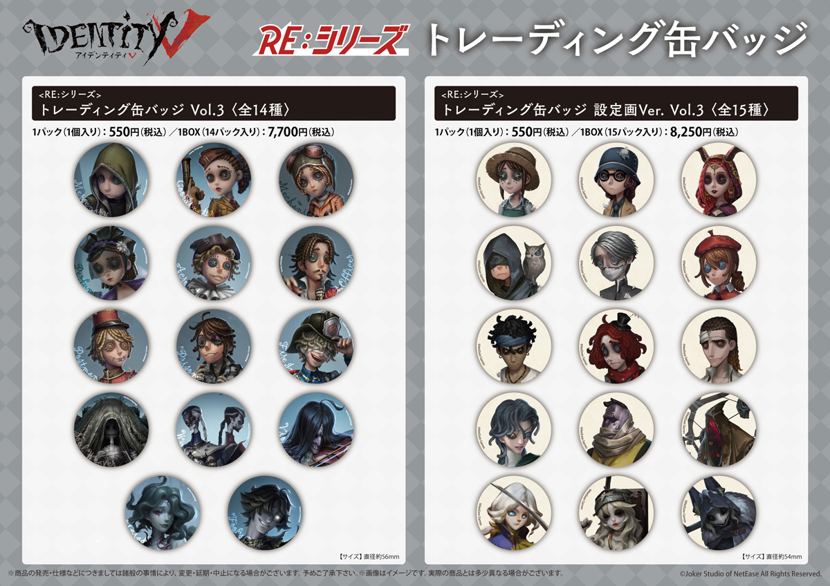 ✨『#IdentityV』POP UP SHOP in ハンズ✨ 本日より【第2弾】が