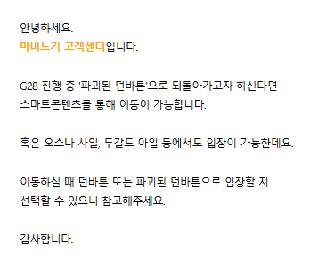 404_LD's tweet image. 혹시 G28진행하시다가 파괴된던바튼 필드 밖으로 나왔는데 못돌아가고 계신분이 계시다면 
공식문의 답변
1. 오스나사일/두갈드아일에서 던바튼 입장
2. 스콘에 '파괴된 던바튼' 활용 하시면 된다고 하네요 ㅠㅠ
스콘 즐겨찾기만 쓰던 자의 최후....