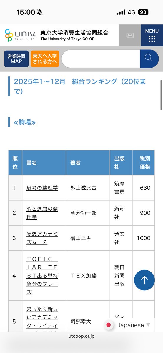 檜山ユキ tweet media