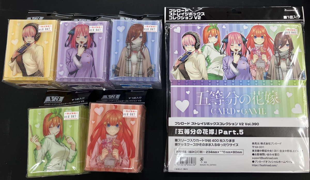 ⭐️JTC吉祥寺サプライ情報②⭐️