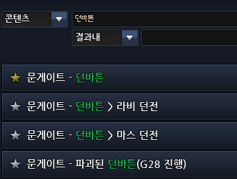 404_LD's tweet image. 혹시 G28진행하시다가 파괴된던바튼 필드 밖으로 나왔는데 못돌아가고 계신분이 계시다면 
공식문의 답변
1. 오스나사일/두갈드아일에서 던바튼 입장
2. 스콘에 '파괴된 던바튼' 활용 하시면 된다고 하네요 ㅠㅠ
스콘 즐겨찾기만 쓰던 자의 최후....