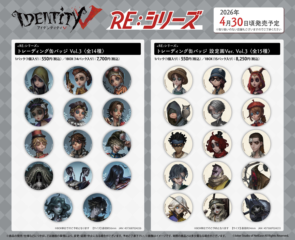 📢お知らせ🔔 ＼ 『#IdentityV』 POP UP SHOP in ハンズ【第2弾】<RE