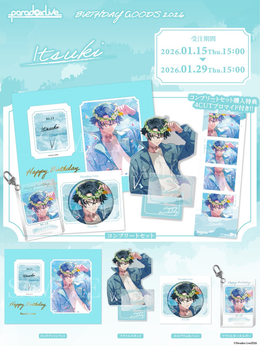 ＼＼ #パラライ 受注開始／／

╋━.🎂 𝙽𝙴𝚆 .━━━━━━━╋
　　　　　  #イツキ
　 𝐁𝐈𝐑𝐓𝐇𝐃𝐀𝐘 𝐆𝐎𝐎𝐃𝐒 𝟐𝟎𝟐𝟔
╋━━━━━━━━━━.🎂.━╋

🛒gcrest.store/collections/bi…

🎉𝐴 𝑠𝑝𝑒𝑐𝑖𝑎𝑙 𝑑𝑎𝑖𝑙𝑦 𝑠𝑐𝑒𝑛𝑒
🎉#イツキ誕生祭2026