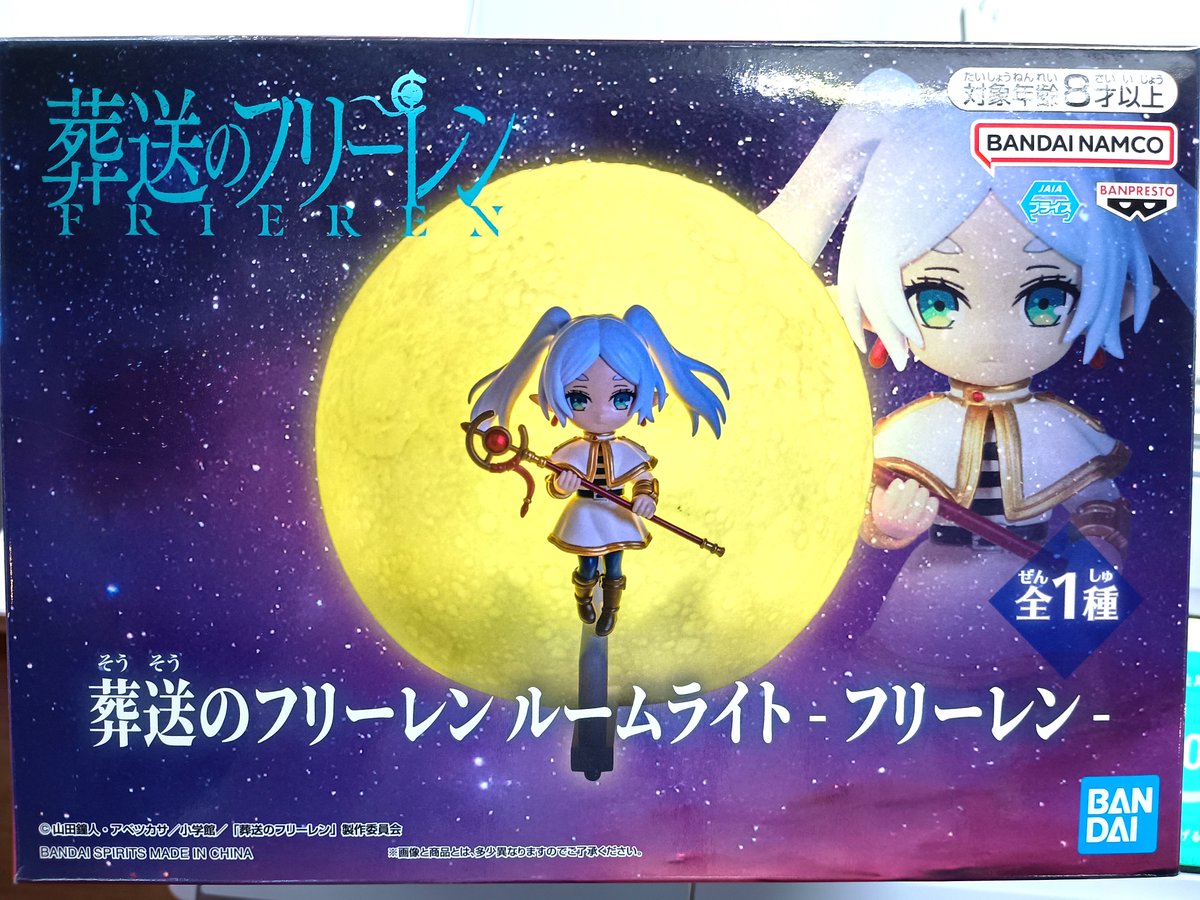 6点‼️】葬送のフリーレン ルームライト フリーレン 葬送のフリーレン