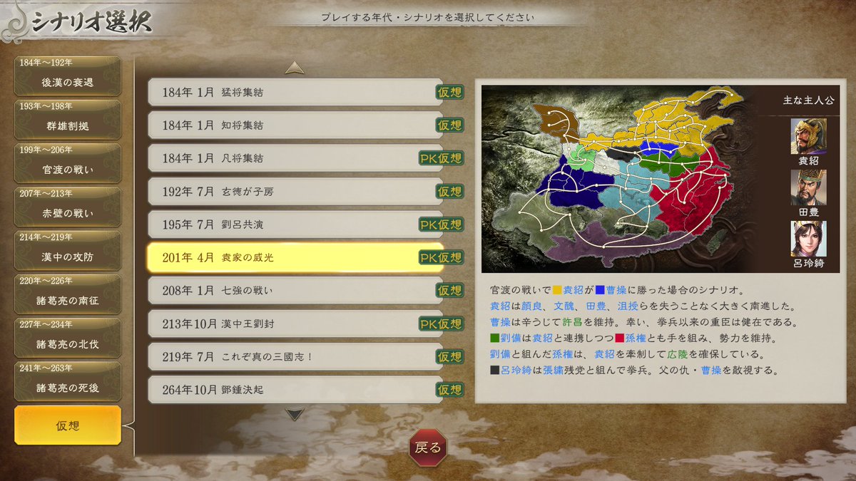 sangokushi_kt's tweet photo. #三國志8リメイクWPK 最新情報を公開！

仮想シナリオや“いにしえ武将”、新機能の追加で「無限に広がる三国志体験」

詳細はこちら⇒
https://t.co/22psV4ffod

#三國志40周年 #三国志 #三國志8リメイク https://t.co/sDVDPixOvv