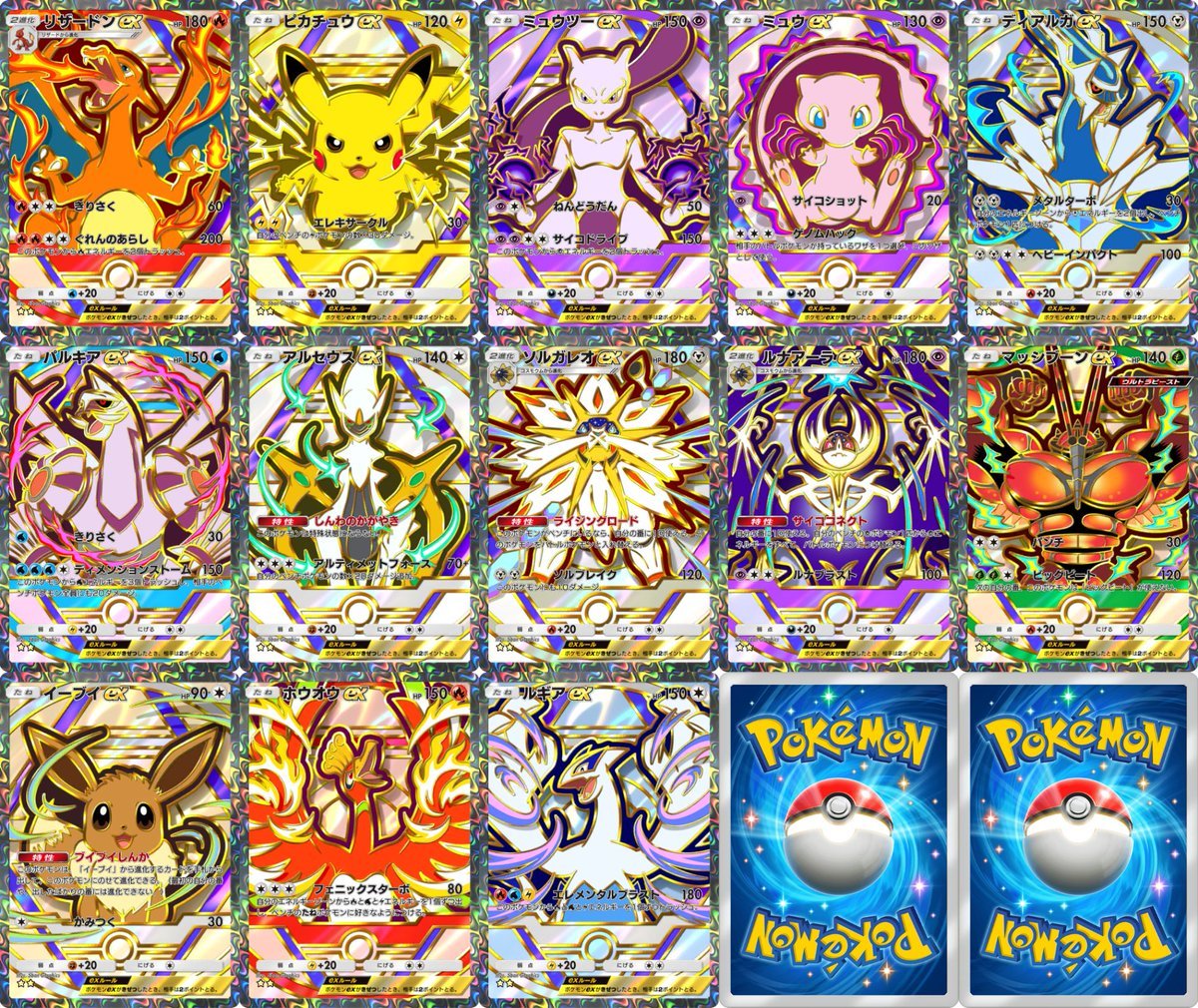 ポケモンカードまとめ ついに「メガリザードンX」「メガカイリュー」がポケカに登場！新たな