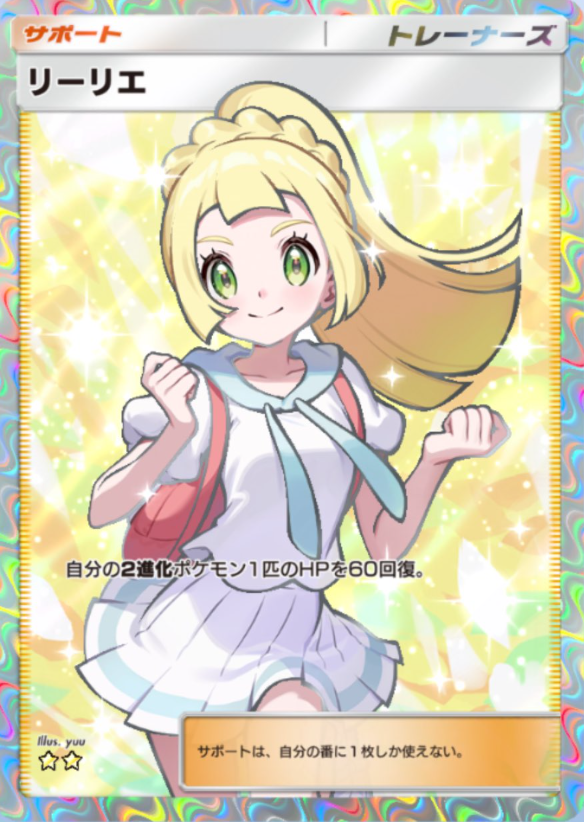 ポケポケ】 拡張パック「ハイクラスパックex」再登場 📅開催期間 1月15