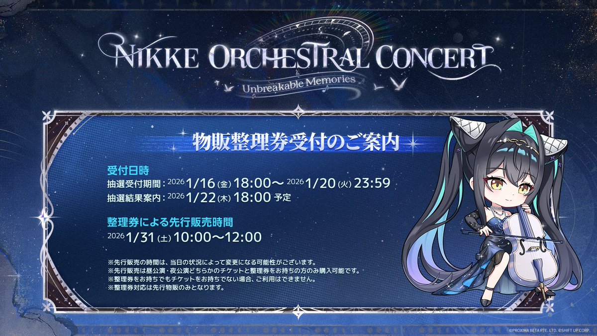 NIKKECon_Japan's tweet image. ◤          　　  #NIKKE オケコン
　 　先行物販整理券に関するご案内🔔　◢

公演当日の先行物販では、事前抽選による整理券対応を実施いたします🎫
 
🗓抽選受付期間
1/16(金)18:00～1/20(火)23:59

📢抽選結果案内
1/22(木)18:00予定

🛍先行物販：1/31(土)10:00～12:00…