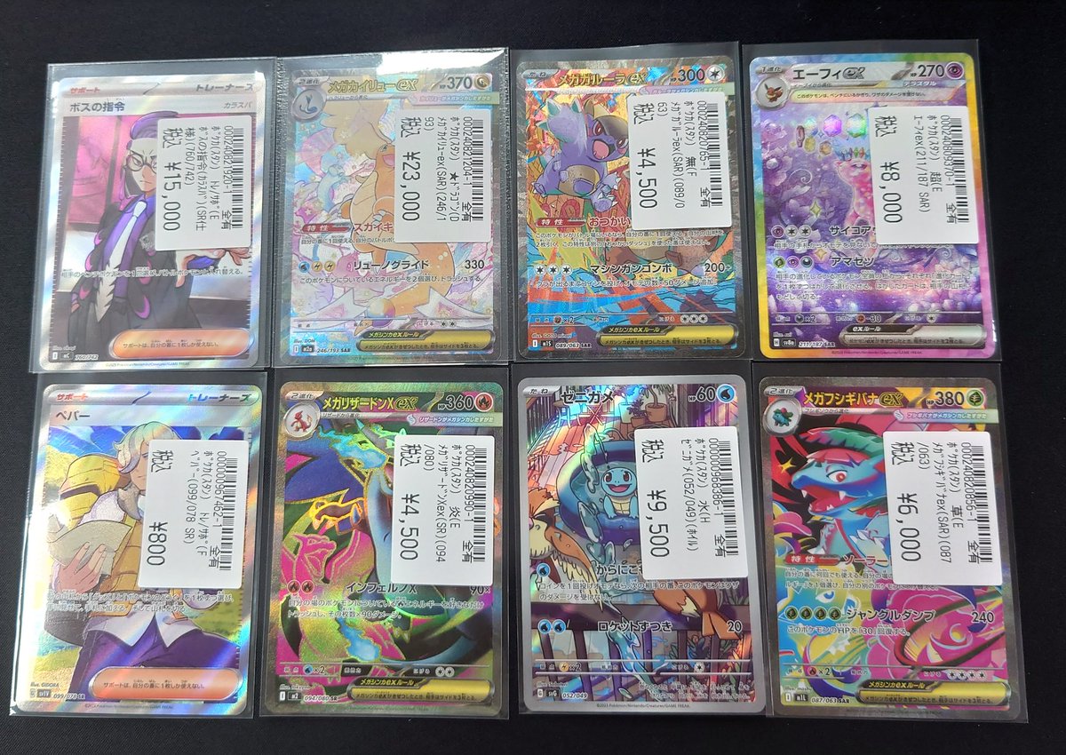 こちら買取いたしました‼️ #ポケモンカードボスの指令 カラスバ SR