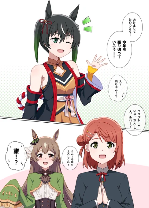 2026年はウマ年らしいです🐴
今年もよろしくお願いします!! 