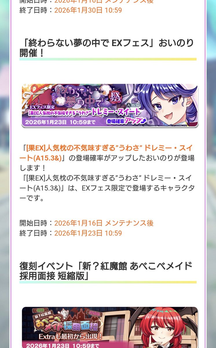 ロスワくんのこのドレミーが何故「紺EX」ではなく「果EX」なのか