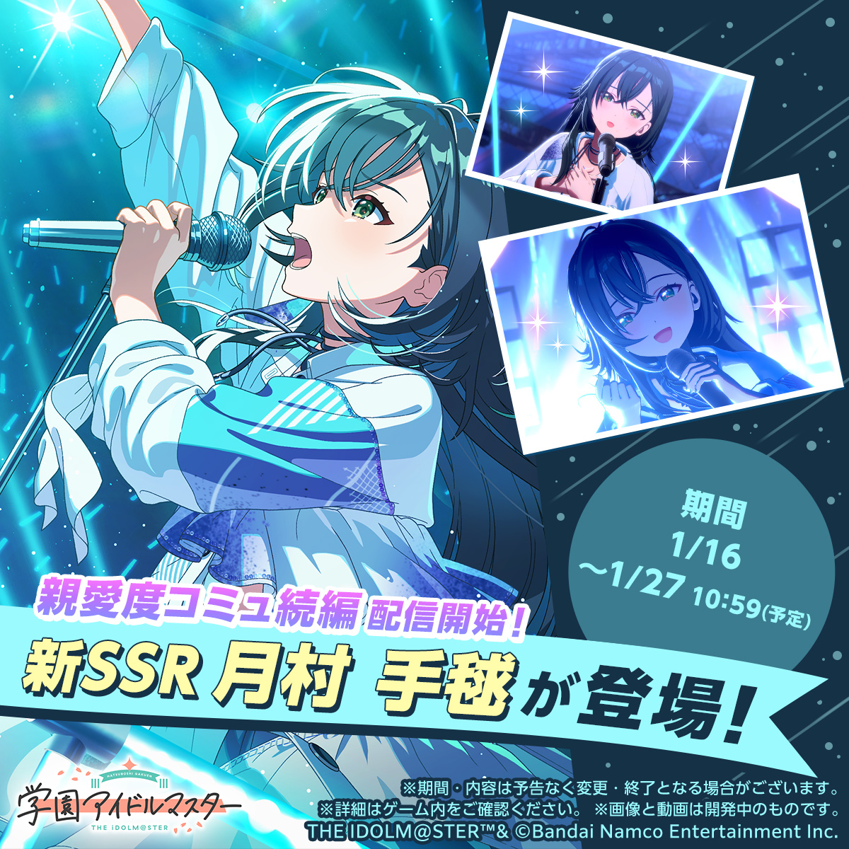 ✧━━━━━━━━━━━━━━━━✧ 月村 手毬が新曲＆新衣装で登場