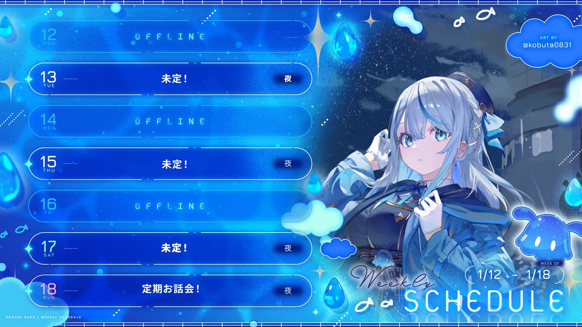 雨海ルカ☔🐬 (@amagai_ruka) / Posts / X