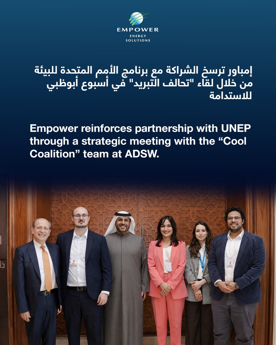 سعادة أحمد بن شعفار، الرئيس التنفيذي لـ"إمباور"، والمستشار الخاص لبرنامج الأمم المتحدة للبيئة (UNEP)، وعضو مجلس إدارة الجمعية الدولية لطاقة المناطق (IDEA)، ورئيس مجلس إدارة جمعية مشغلي تبريد المناطق، يلتقي السيدة ليلي رياحي، مديرة البرامج في برنامج الأمم المتحدة للبيئة والقائدة