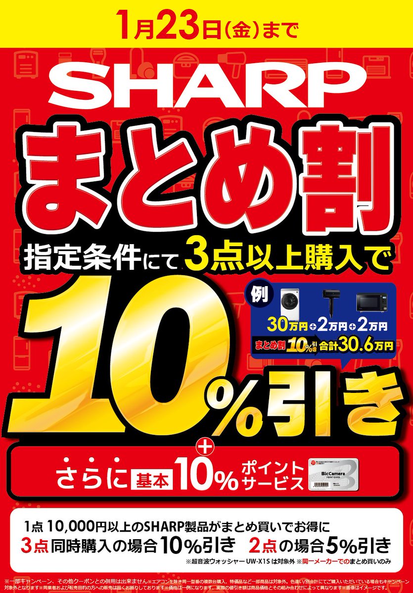 ちゃも、予約割引商品 本日限り！ 1 0 万 円 値引き！／ 本日4月29日(水・祝)は