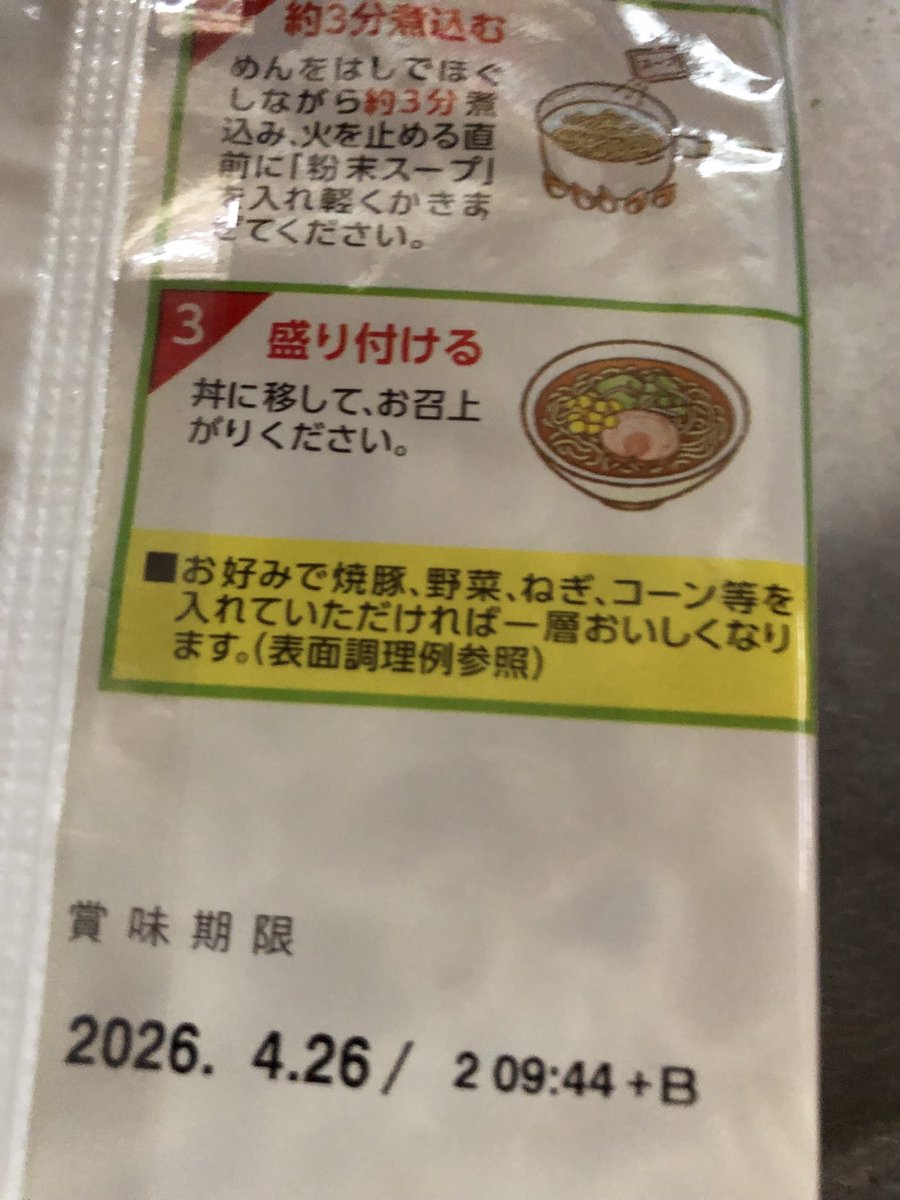 CCMikan1209's tweet photo. 野菜って書いてるのにねぎとコーン別枠なのなんでや https://t.co/MQCUzOCgqj