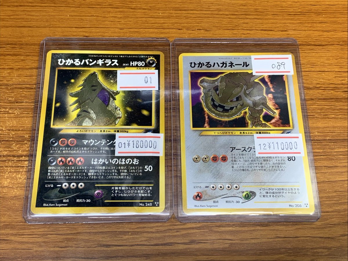 ポケカ】 ひかるバンギラスなど人気なひかるポケモンたち各種ショー